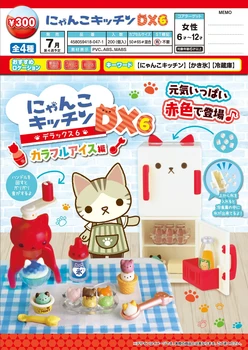 Japonija Epochos Gashapon Kapsulė Žaislas Lankstymo Ausies Šuo Šuo Gyvūnų Skaičius Apdaila Katė Ledų Virtuvė