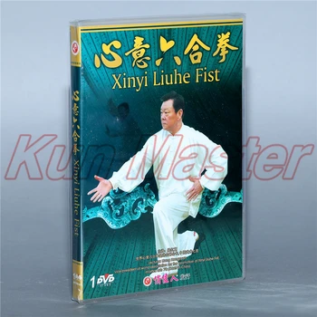 Xinyi Liuhe Kumščiu Kung Fu Mokymo Vaizdo, Subtitrai anglų k 1 DVD